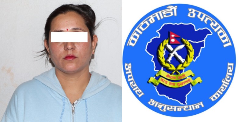 स्लोभाकिया पठाइदिन्छु भन्दै नगद ठगी गर्ने महिला पक्राउ